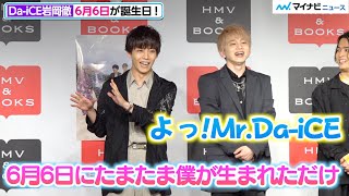 Da-iCE 岩岡徹 まとめ売り Da-iCE 岩岡徹 缶バッジ まとめ売り 13点セット - メルカリ