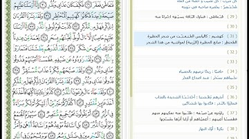 Surat Al Qamar - 54 - القرآن الكريم بصوت أبو بكر الشاطري  - سورة القمر