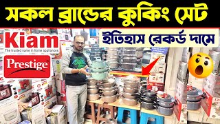 ননস্টিক কুকিং সেট ? Nonstick cookware set price in Bangladesh | All Cooking Set Price in BD 2024
