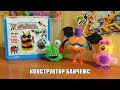 Конструктор Банчемс делаем цветные животные из шариков Banchems set unboxing make toy animals