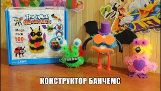 Конструктор Банчемс делаем цветные животные из шариков Banchems set unboxing make toy animals