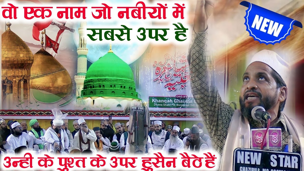 इस शेर पे मिला उमराह का पेकेज √ Abdul Wahid Ansari Malegaon √ Urs e Fakhrul Mashaikh Dhawa Sharif