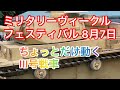 ちょっとだけ動くIII号戦車 2022年8月7日