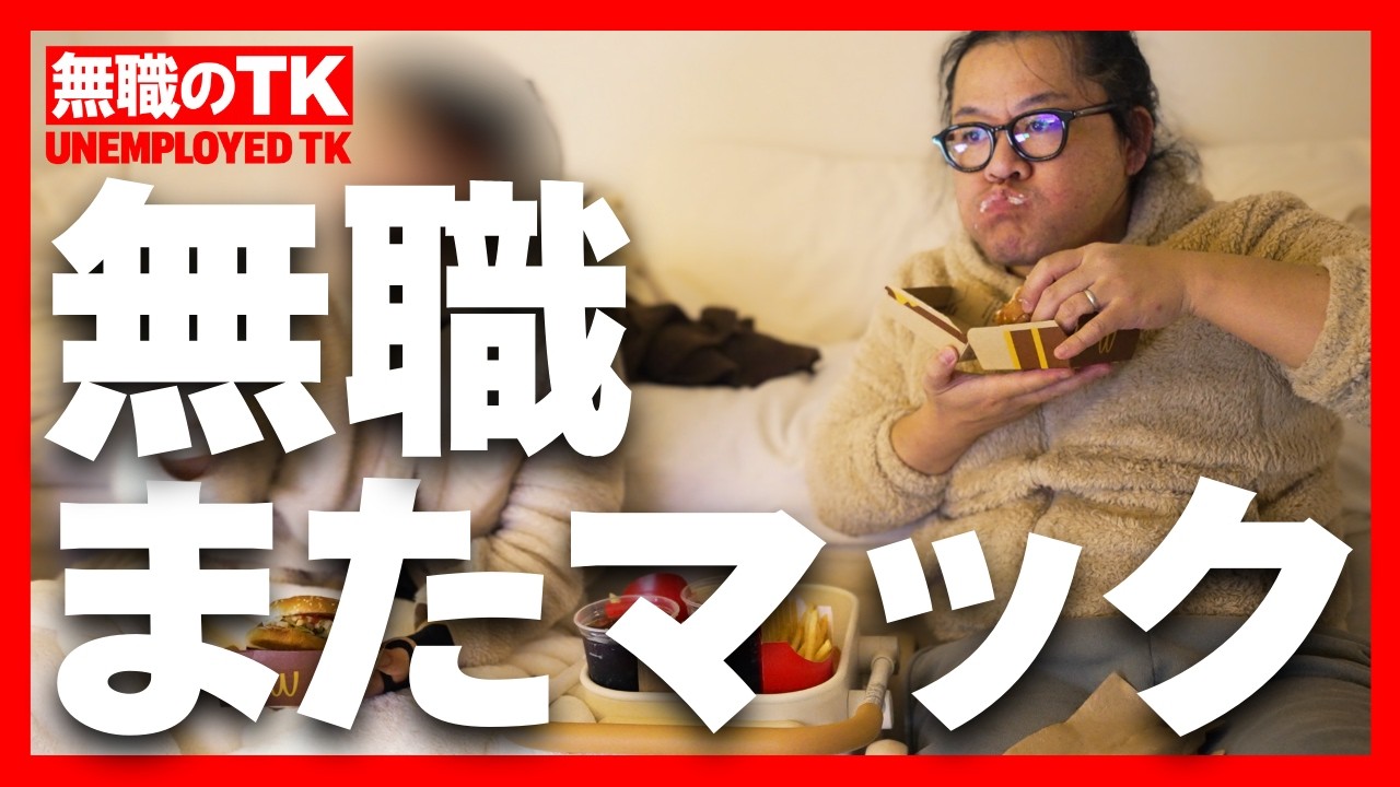 Unemployed Again, McDonald’s Again | A Quiet Day in New York