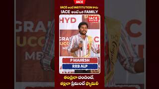 Mahesh’s Success Story | RRB ALP Achiever | IACE Like a Family