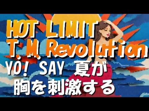 HOT LIMIT / T.M.Revolution（THE FIRST TAKE史上最速1000万再生の話題曲）【歌詞付き・デカ文字】