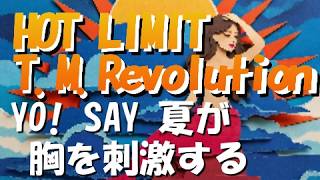 HOT LIMIT / T.M.Revolution（THE FIRST TAKE史上最速1000万再生の話題曲）【歌詞付き・デカ文字】