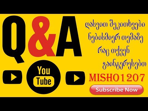 Q\u0026A (პირველი ეპიზოდი)