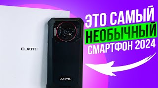 Обзор Oukitel WP19 Pro - ОН МЕНЯ СМОГ УДИВИТЬ | Мерить пульс, 22.000 mAh Батарея,G99 проц,24GB Ram