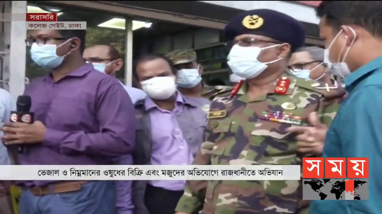 চলছে ভেজাল ও নিম্নমানের ওষুধের বিক্রি এবং মজুদ ঠেকাতে অভিযান  | Health News