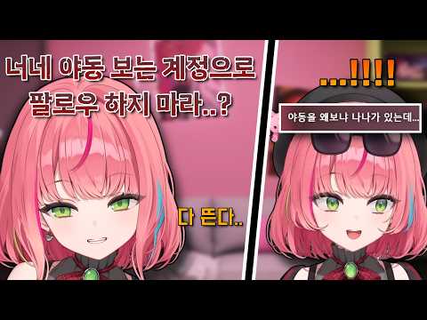 야동을 왜 보냐 나나가 있는데