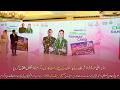 Chief Minister Maryam Nawaz Sharif Digitally inaugurated Pakistan’s First Rehmat Card program
