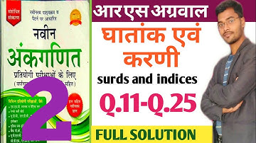 R S aggarwal surds and indices part 2 घातांक एवं करणी  RRB NTPC GROUP D  SSC CGL CHSL BSSC BPSC