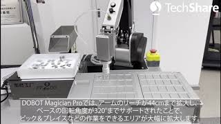 ロボットアーム  DOBOT MG400  ピック＆プレース