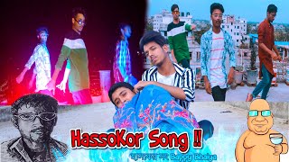 Hokor Song হসযকর স Bangla New Funny Music Video 2020 Bappy Bhaiya Ripon Miah