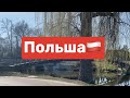 Польша🇵🇱🇺🇦 будни беженца 27.03.22