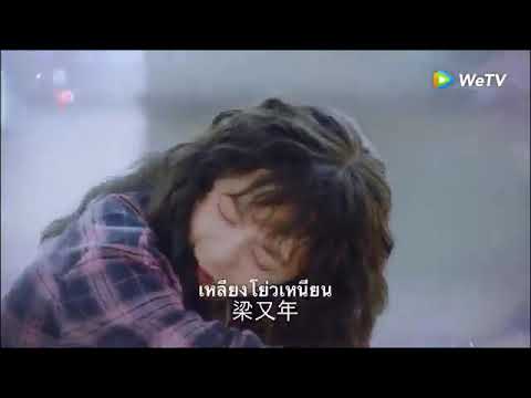 ตัวอย่างซับไทย ALittleThingCalledFirstLove สิ่งเล็กๆที่  เรียกว่ารักWeTV   THAILAND