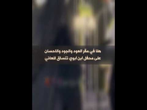 انا الليله اقول القصيده شيلات زواج اداء صالح اليامي
