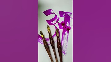 handmade calligraphy tools made by Pramod#calligraphymasters #art #calligraphy