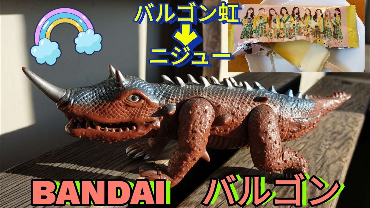 マーミット バルゴン ソフビ ガメラ バンダイ 大映怪獣 ガメラシリーズ バルゴン (大怪獣決闘 ガメラ