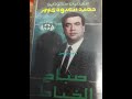 صباح الخياط 1983 