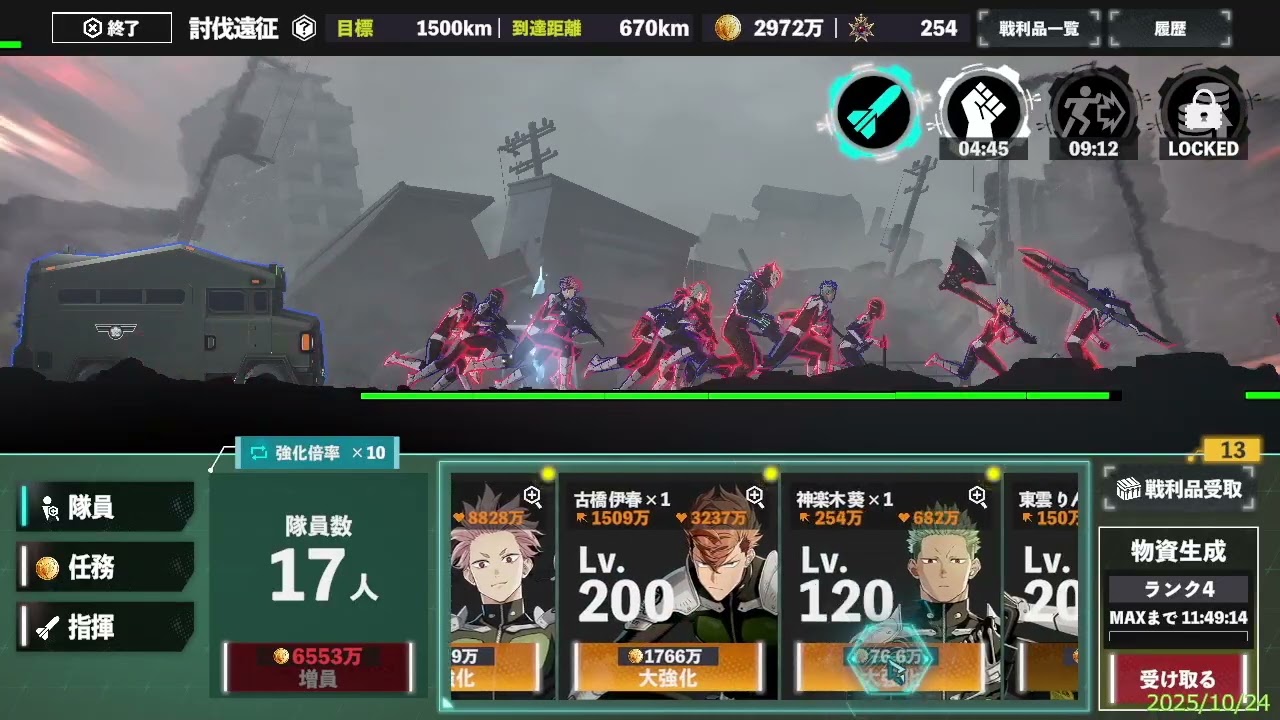 【怪獣8G】#1　討伐遠征　1500km到達！！