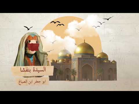 مدرسة بنفشا