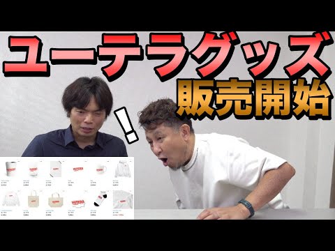 U-TERRA goods on sale now [Ideas wanted] - YouTube