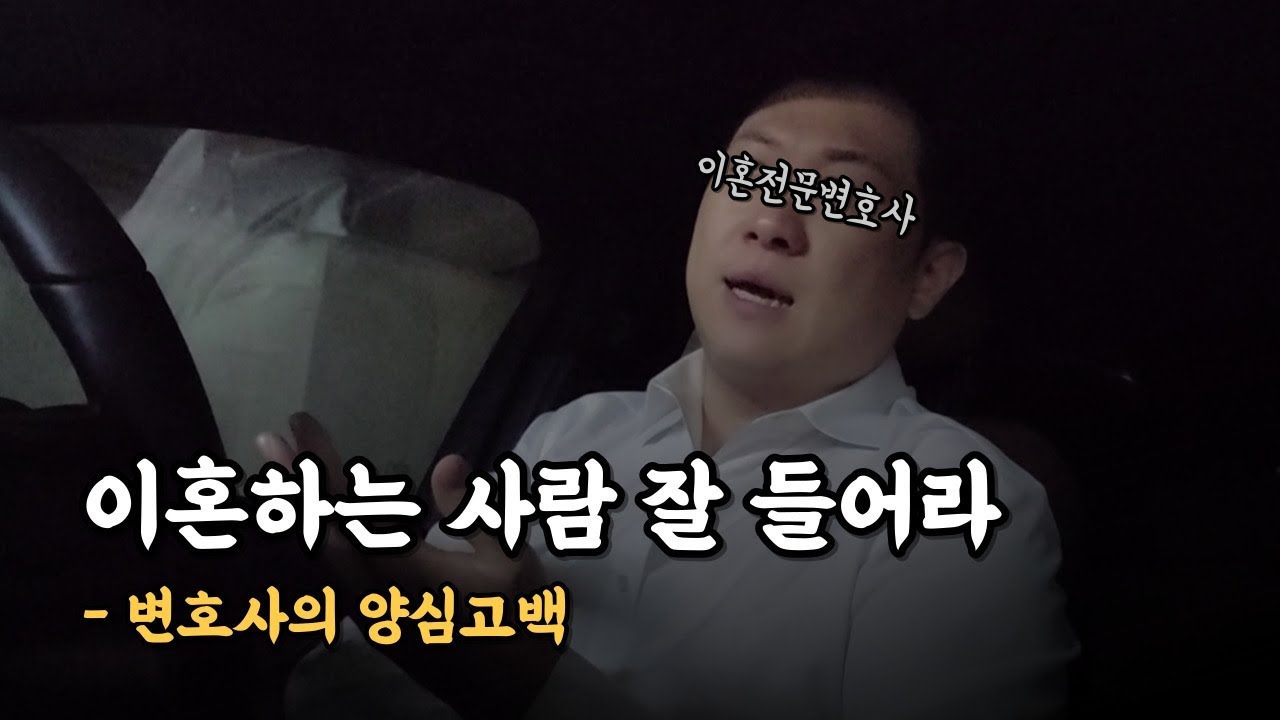 "4000명 만나고 깨달았습니다" 변호사한테 통수 맞는 의뢰인 특징 