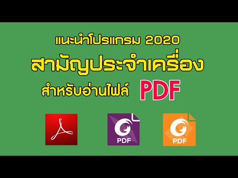 วิธี การ แก้ไข ไฟล์ pdf free