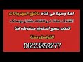 مهرجان  جواب اعتقال 2018 بطوله محمد رمضان   باسم فيجو   مهرجانات 2018   YouTube