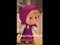 انا مريم حبيبتي 
