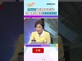 林月雲當小三有苦衷？名嘴爆料摧毀兩家庭陰謀！#新聞挖挖哇 #shorts