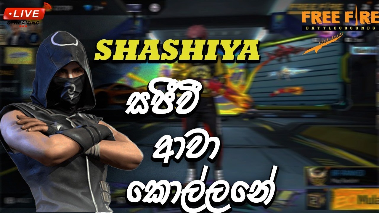 🛑Garena free fire🛑| අදනම් ඉවරයි දෙයියනේ