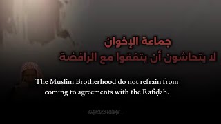 The filthy Ikhwān do not hesitate in cooperating with the Rafidah ! | Shaykh Ṣāliḥ al-Luhaydan