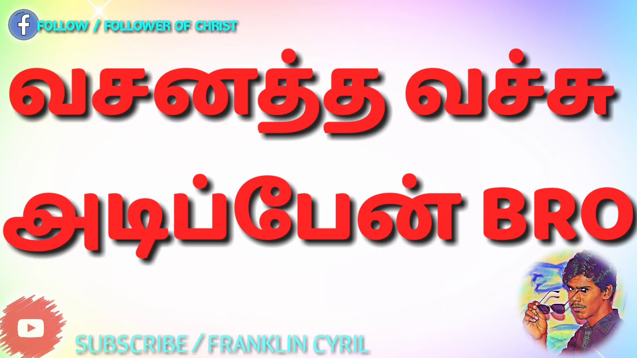 Nannga Vera Mari bro song John Jebaraj songs new JOHN JEBARAJ songs