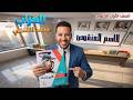 حل الاسم المنقوص البكالوريا كتاب الامتحان ـ أولى ثانوي الترم الثاني العراب محمد الشاذلي 