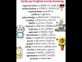 English speaking practice #spokenenglish #englishspeaking #vocabulary #grammar #spokenenglish