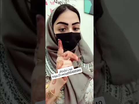 اذا كنت تقلب وطلع لك الفيديو هذا لاعد تقلب لي غيره اكبس على صورتي مرتين وفوت عندي على الايف تيليجرام