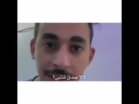 شتبي أنت دحدر