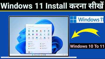 Pc Me Windows 11 Kaise Install Kare | Windows 10 Ko Window 11 Kaise Kare | Windows 11 installation
