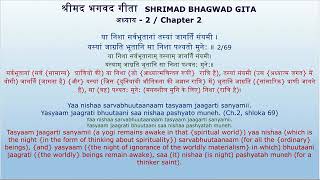 शिवबाबा से सेलेक्टेड गीता (2-69)
