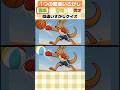 ボクサーカンガルーのまちがい探しクイズ #クイズ #ミニゲー #暇つぶし #間違い探し #脳トレ