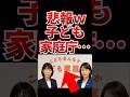 【激ヤバ】子ども家庭庁これはさすがに・・・