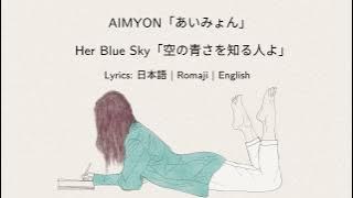 AIMYON 「あいみょん」 - Sora no Aosa o Shiru Hito yo 「空の青さを知る人よ」 [Lyrics: 日本語 | Romaji | English]
