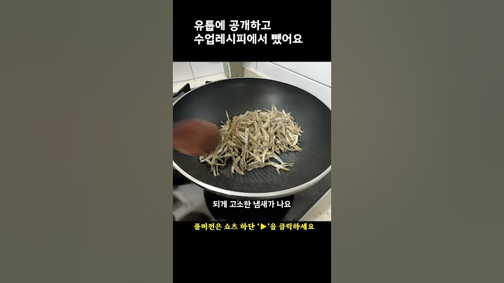 고소함이 폭발하는 멸치볶음 레시피 #레시피 #집밥