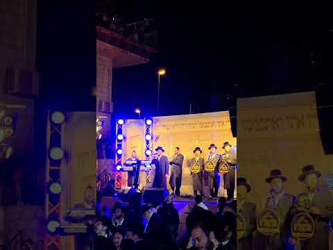 נחמן בזאנסון & יוסי לייפער & מוזיקאליש & שרוליק דסקל ההדלקה המרכזית גבעת שאול