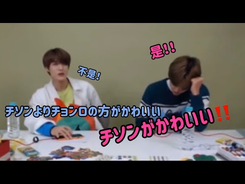 【NCT DREAM 日本語字幕】チソンがかわいいジェミンVSチョンロがかわいいジェノ