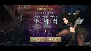 Black Desert Mobile New Class Sorceress