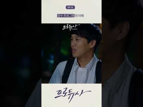 [#<strong>프로듀사</strong>] <strong>차태현</strong>💫김수현 진짜 키스를..? #아이유 #<strong>차태현</strong> #<strong>공효진</strong> #김수현 #쇼츠 #shorts
